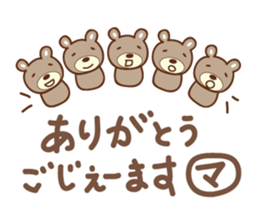 Cute bear Sticker for Mari/Marie sticker #12456270