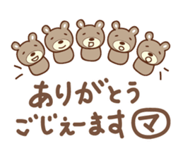 Cute bear Sticker for Mari/Marie sticker #12456270