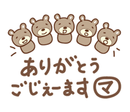 Cute bear Sticker for Mari/Marie sticker #12456270