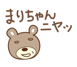 Cute bear Sticker for Mari/Marie sticker #12456275