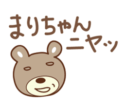Cute bear Sticker for Mari/Marie sticker #12456275