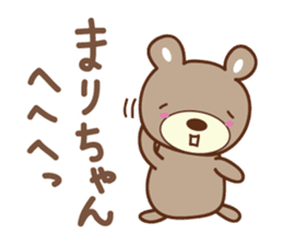 Cute bear Sticker for Mari/Marie sticker #12456277
