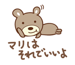 Cute bear Sticker for Mari/Marie sticker #12456278