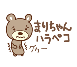 Cute bear Sticker for Mari/Marie sticker #12456283