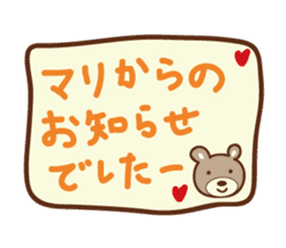 Cute bear Sticker for Mari/Marie sticker #12456284