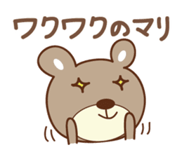Cute bear Sticker for Mari/Marie sticker #12456285