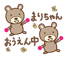 Cute bear Sticker for Mari/Marie sticker #12456286