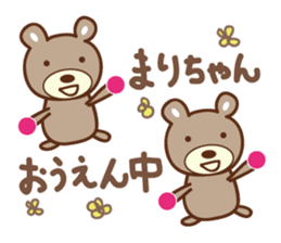 Cute bear Sticker for Mari/Marie sticker #12456286