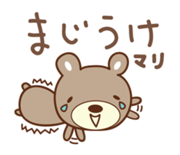 Cute bear Sticker for Mari/Marie sticker #12456287