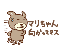 Cute bear Sticker for Mari/Marie sticker #12456288