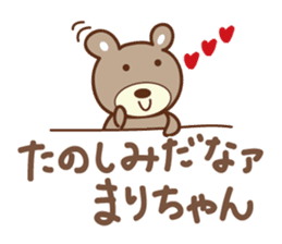 Cute bear Sticker for Mari/Marie sticker #12456289