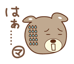 Cute bear Sticker for Mari/Marie sticker #12456292