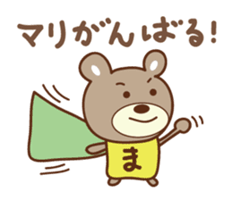 Cute bear Sticker for Mari/Marie sticker #12456294