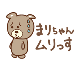 Cute bear Sticker for Mari/Marie sticker #12456296