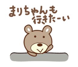 Cute bear Sticker for Mari/Marie sticker #12456298