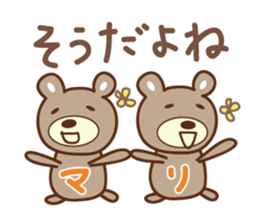 Cute bear Sticker for Mari/Marie sticker #12456301