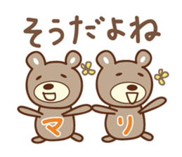 Cute bear Sticker for Mari/Marie sticker #12456301