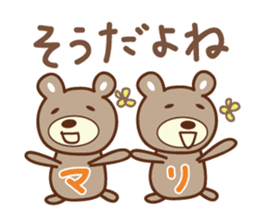 Cute bear Sticker for Mari/Marie sticker #12456301