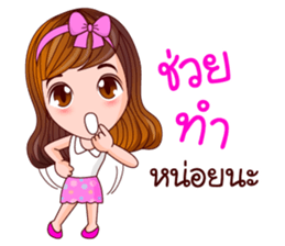 Faa Ngam Working Day sticker #12456971