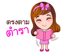 Faa Ngam Working Day sticker #12456972