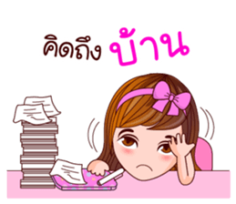 Faa Ngam Working Day sticker #12456975