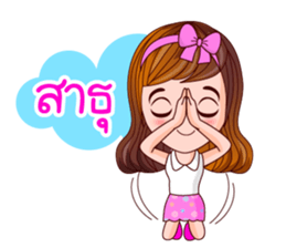 Faa Ngam Working Day sticker #12456978