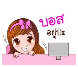 Faa Ngam Working Day sticker #12456979