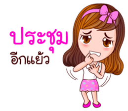 Faa Ngam Working Day sticker #12456991