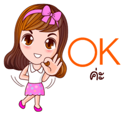 Faa Ngam Working Day sticker #12457000