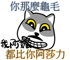 Cat-alyst 23Me-My Granny is..... sticker #12457013