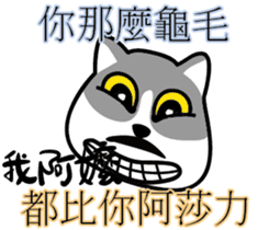 Cat-alyst 23Me-My Granny is..... sticker #12457013