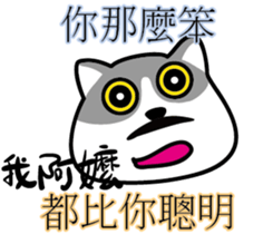 Cat-alyst 23Me-My Granny is..... sticker #12457019