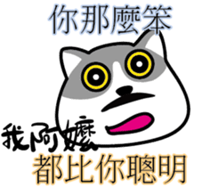 Cat-alyst 23Me-My Granny is..... sticker #12457019