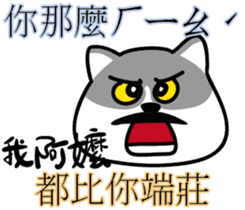 Cat-alyst 23Me-My Granny is..... sticker #12457021