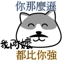 Cat-alyst 23Me-My Granny is..... sticker #12457023