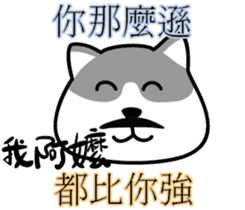 Cat-alyst 23Me-My Granny is..... sticker #12457023