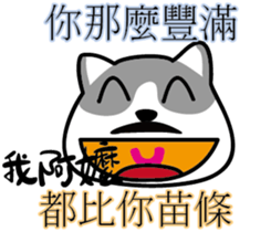 Cat-alyst 23Me-My Granny is..... sticker #12457025