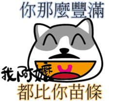 Cat-alyst 23Me-My Granny is..... sticker #12457025