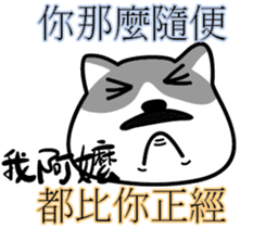 Cat-alyst 23Me-My Granny is..... sticker #12457029