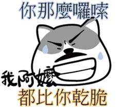 Cat-alyst 23Me-My Granny is..... sticker #12457034