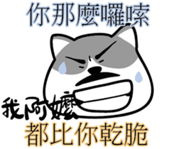 Cat-alyst 23Me-My Granny is..... sticker #12457034