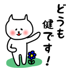 Fukunyan ken(takeru) sticker sticker #12457271