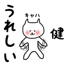 Fukunyan ken(takeru) sticker sticker #12457273