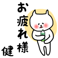 Fukunyan ken(takeru) sticker sticker #12457278