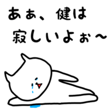 Fukunyan ken(takeru) sticker sticker #12457279