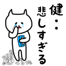 Fukunyan ken(takeru) sticker sticker #12457281