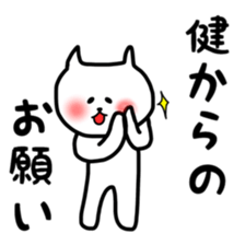 Fukunyan ken(takeru) sticker sticker #12457283