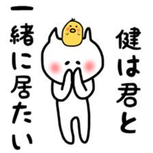 Fukunyan ken(takeru) sticker sticker #12457284