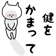 Fukunyan ken(takeru) sticker sticker #12457286