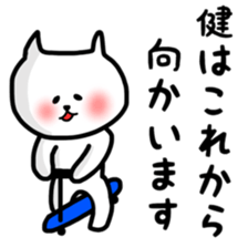 Fukunyan ken(takeru) sticker sticker #12457288